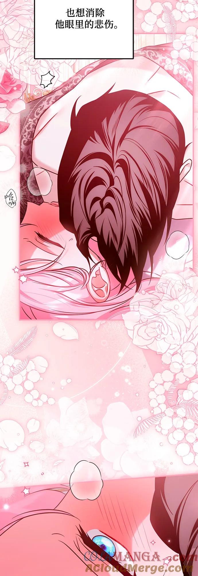《暗黑变治愈的改写方法》第42话 第52页
