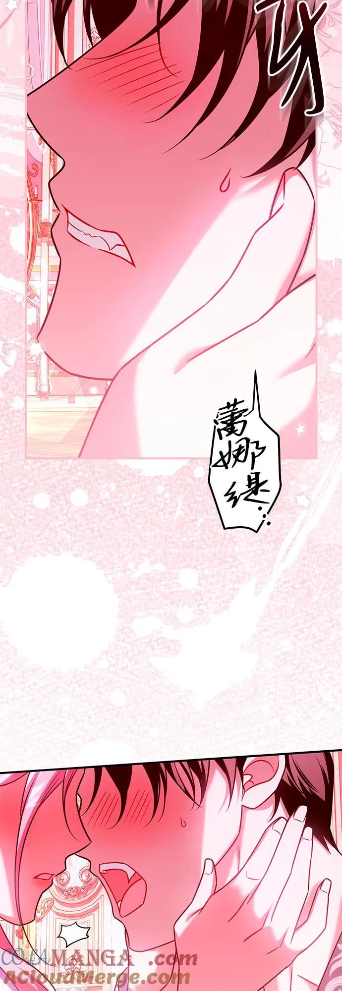 《暗黑变治愈的改写方法》第42话 第49页