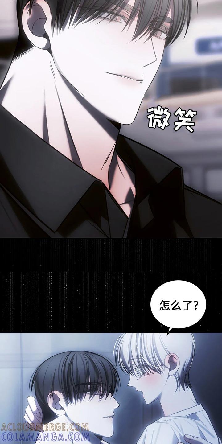 《暴动的追随》第42章：期待以后发生的事 第3页