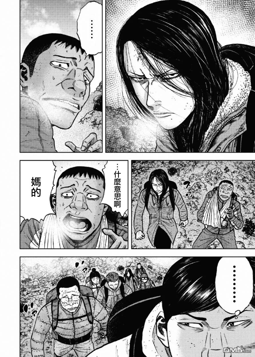 《Monkey Peak》第42话 仁卫门严（1） 第14页