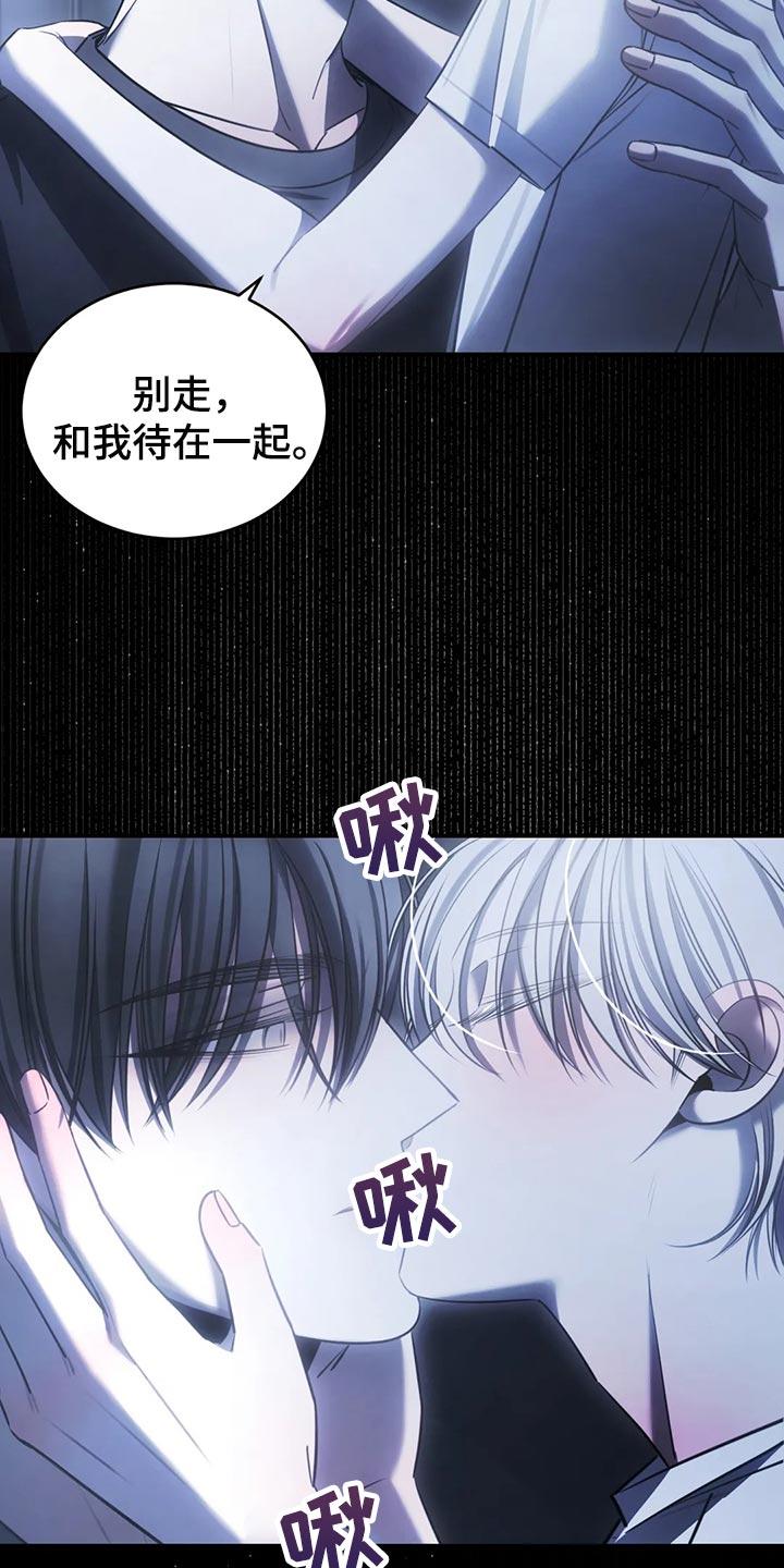 《暴动的追随》第42章：期待以后发生的事 第4页