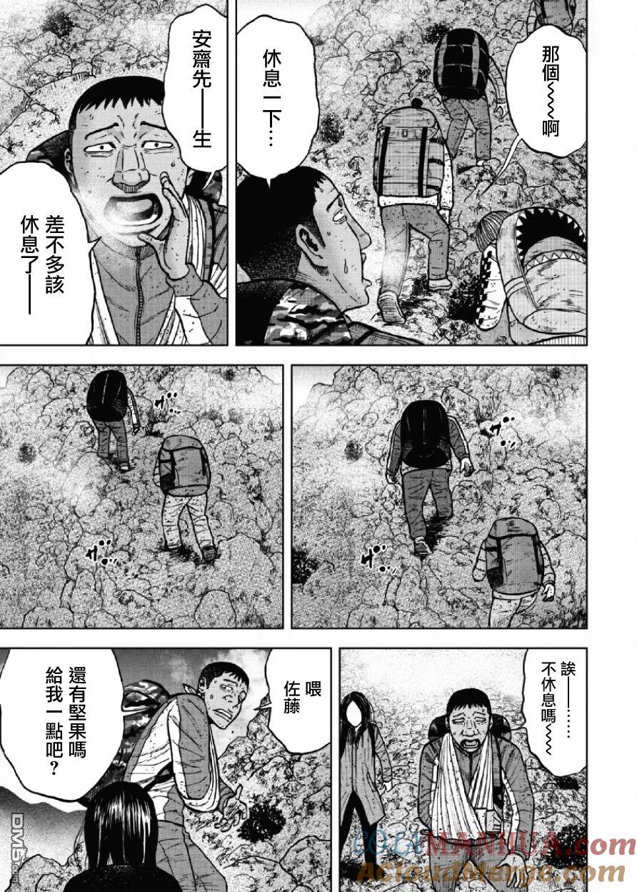 《Monkey Peak》第42话 仁卫门严（1） 第13页