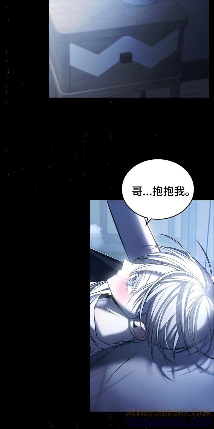 《暴动的追随》第42章：期待以后发生的事 第7页