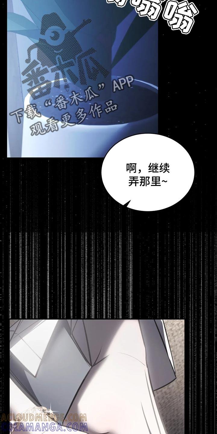 《暴动的追随》第42章：期待以后发生的事 第9页