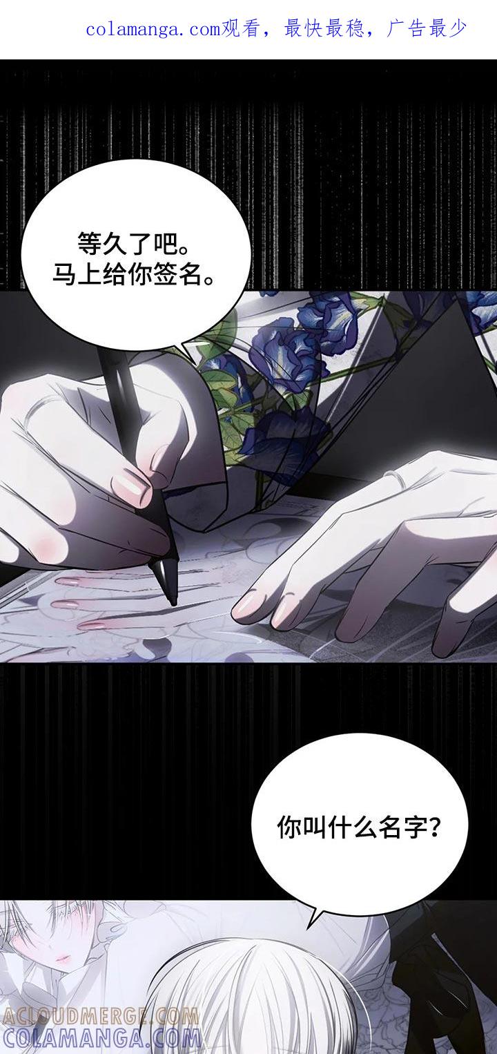 《暴动的追随》第42章：期待以后发生的事 第1页