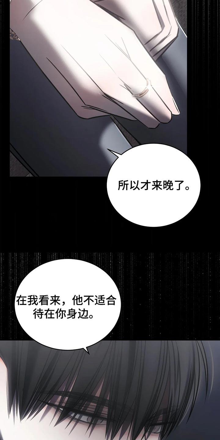 《暴动的追随》第42章：期待以后发生的事 第10页