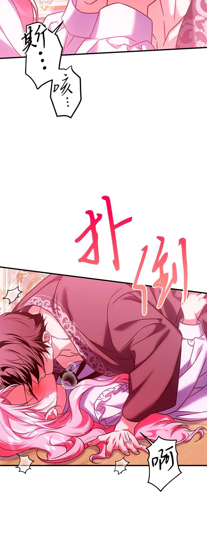 《暗黑变治愈的改写方法》第42话 第50页