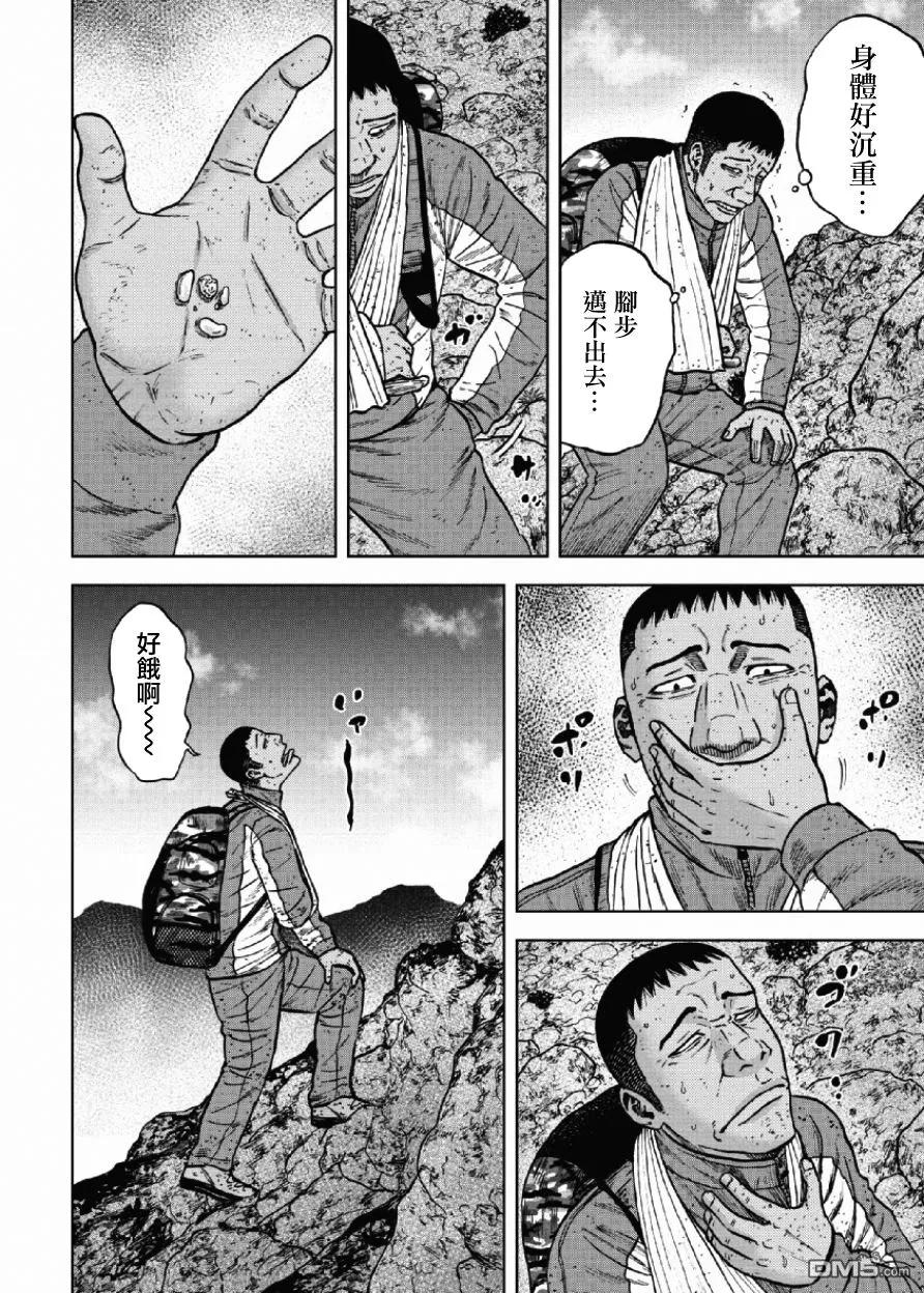 《Monkey Peak》第42话 仁卫门严（1） 第12页