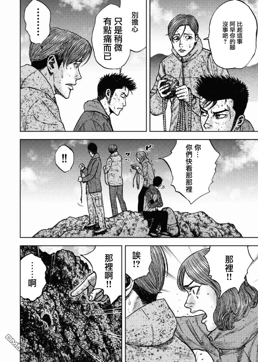 《Monkey Peak》第42话 仁卫门严（1） 第18页