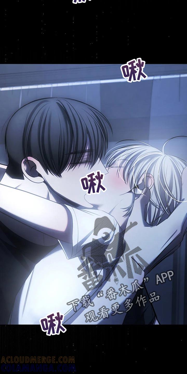 《暴动的追随》第42章：期待以后发生的事 第5页