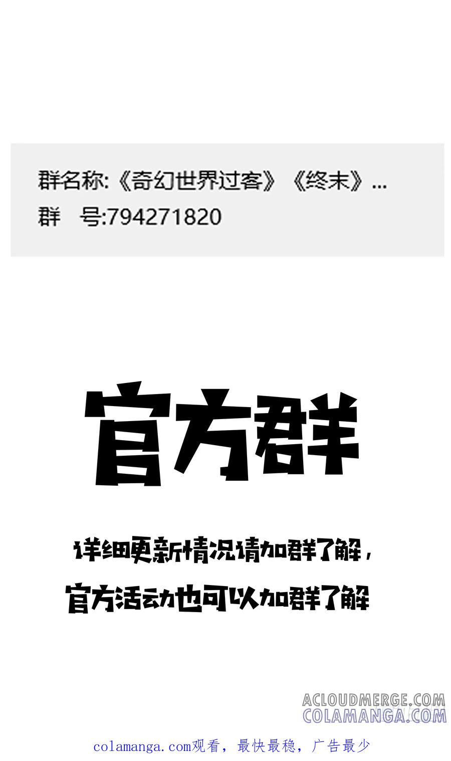 《奇幻世界过客》新年特别番外 跨年 第4页