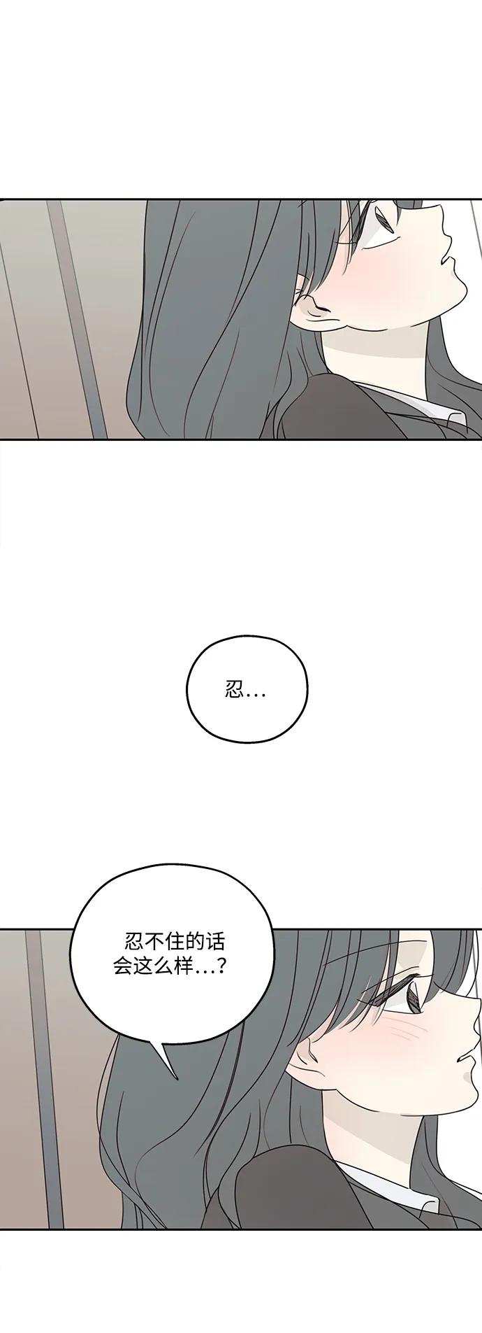 暗号是002! - 第48话 - 第20张图