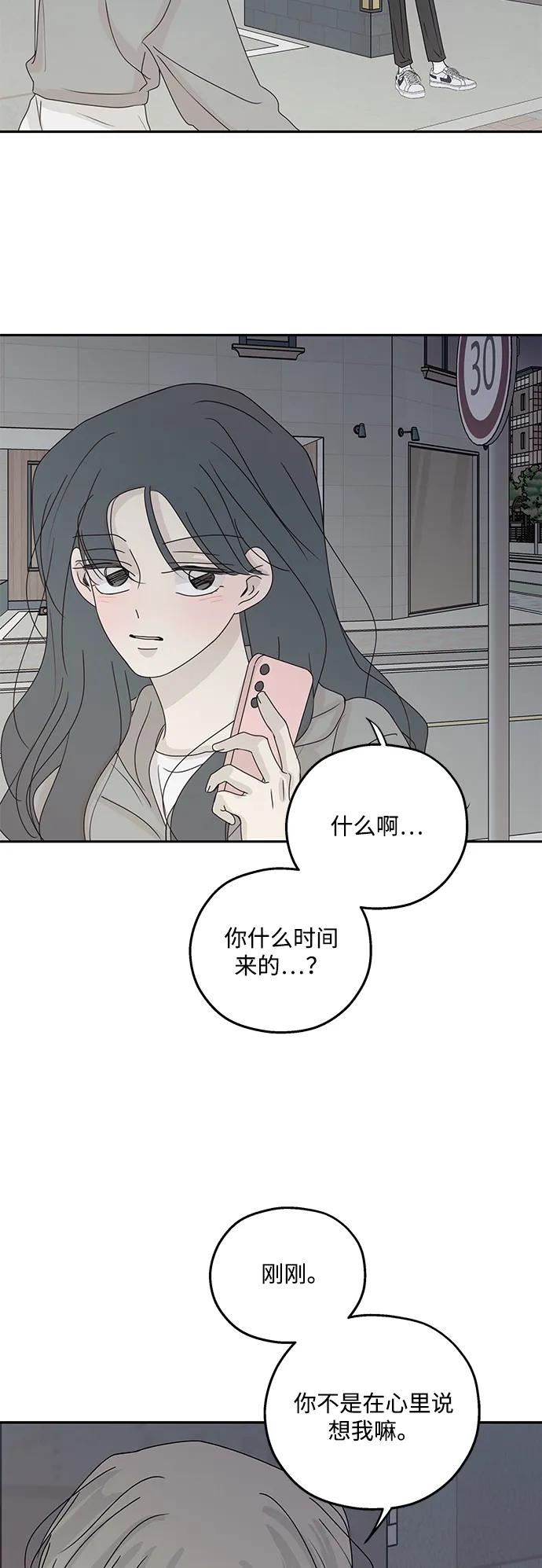 暗号是002! - 第48话 - 第38张图