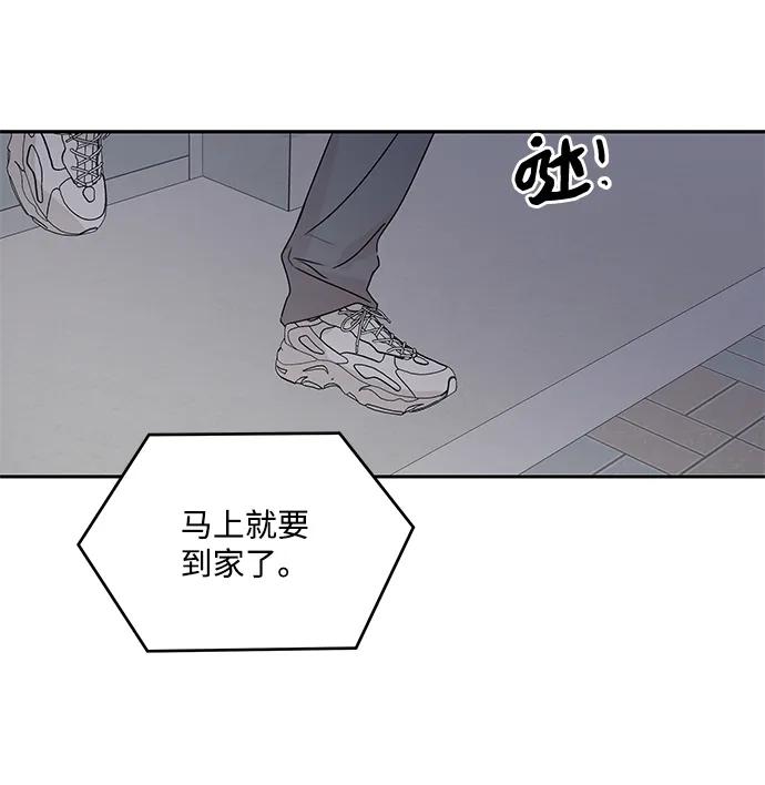 暗号是002! - 第48话 - 第36张图