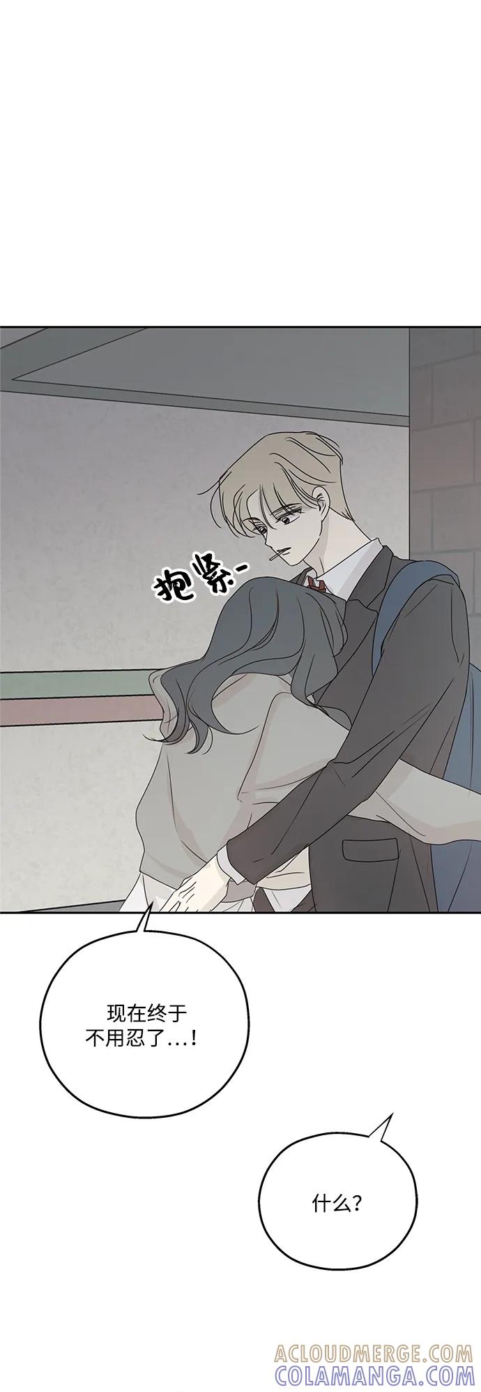 暗号是002! - 第48话 - 第41张图