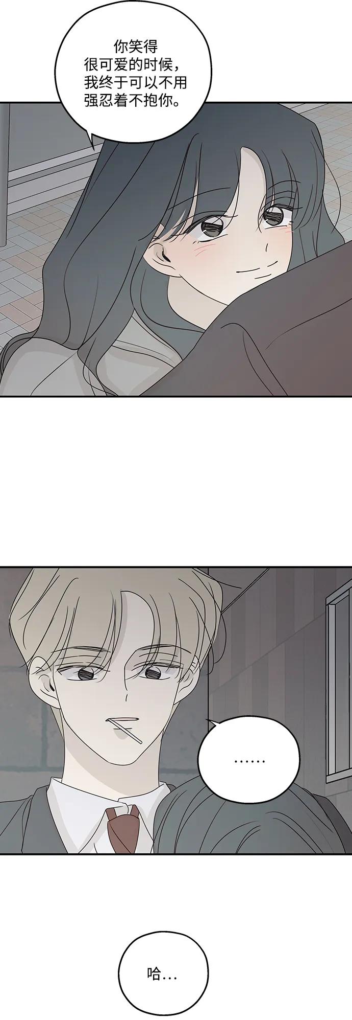 暗号是002! - 第48话 - 第42张图