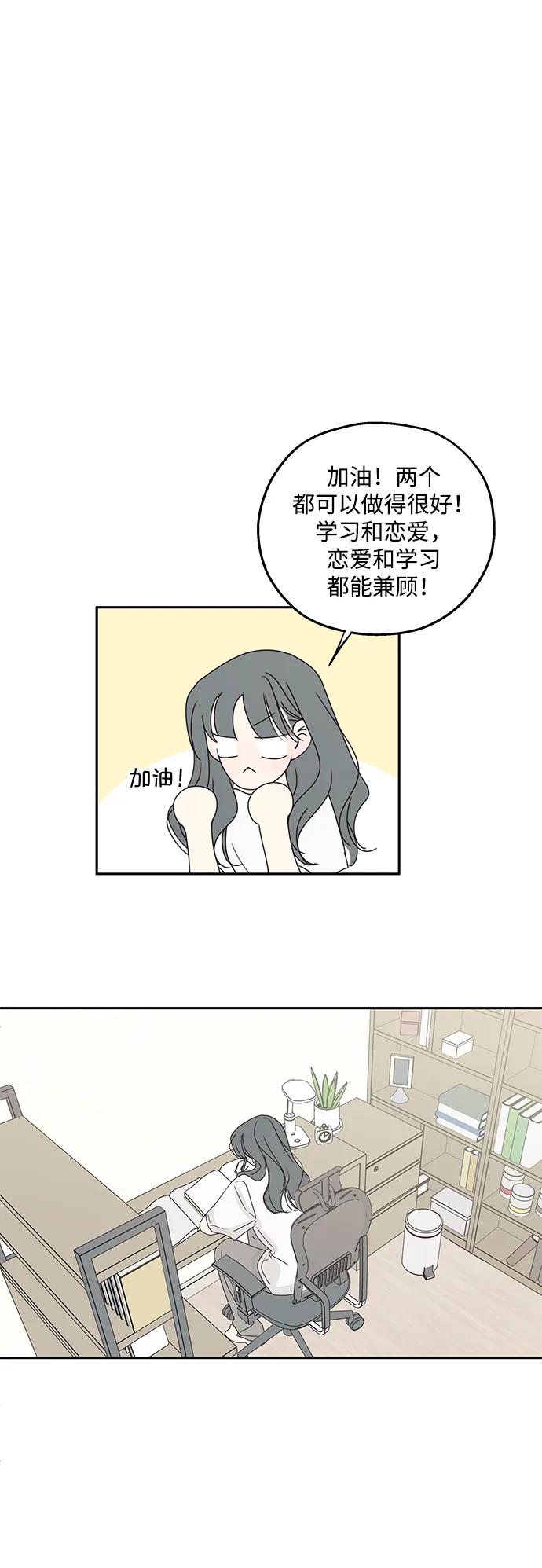 暗号是002! - 第48话 - 第32张图