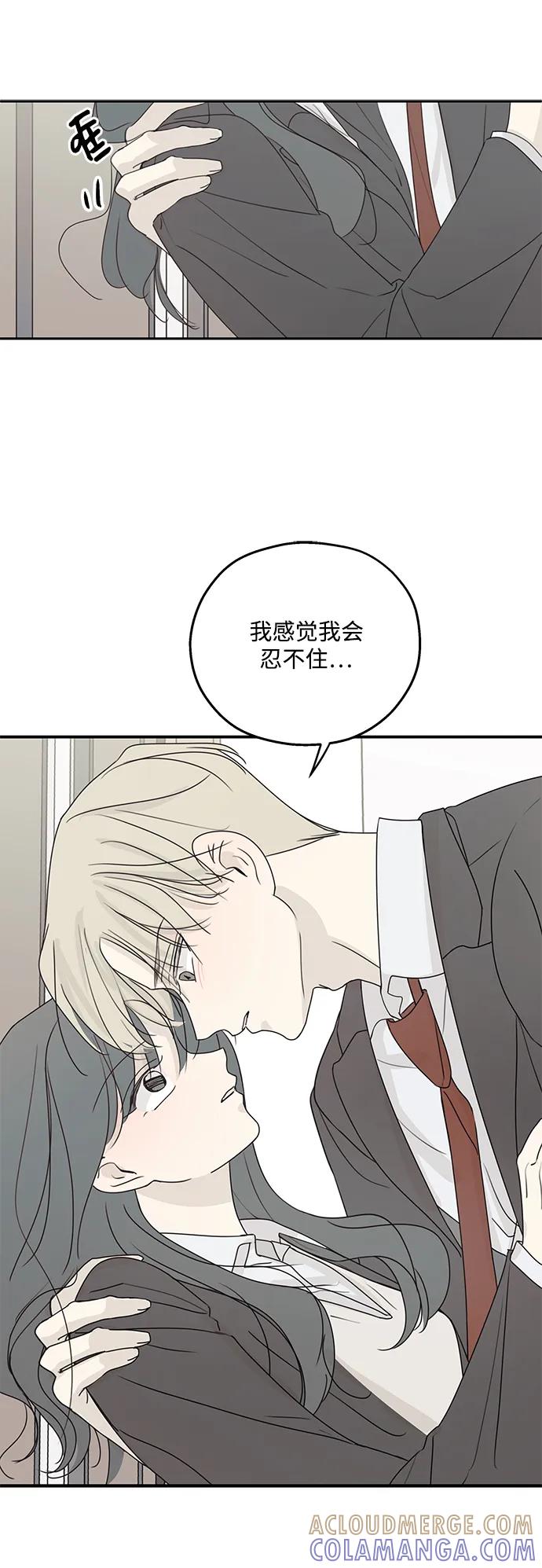 暗号是002! - 第48话 - 第19张图