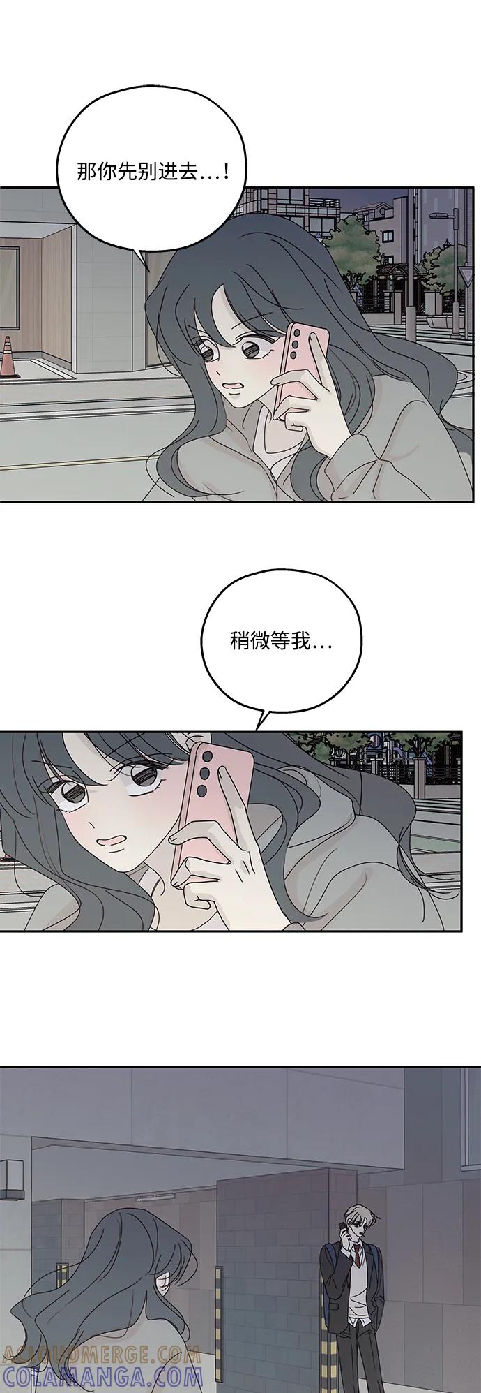 暗号是002! - 第48话 - 第37张图