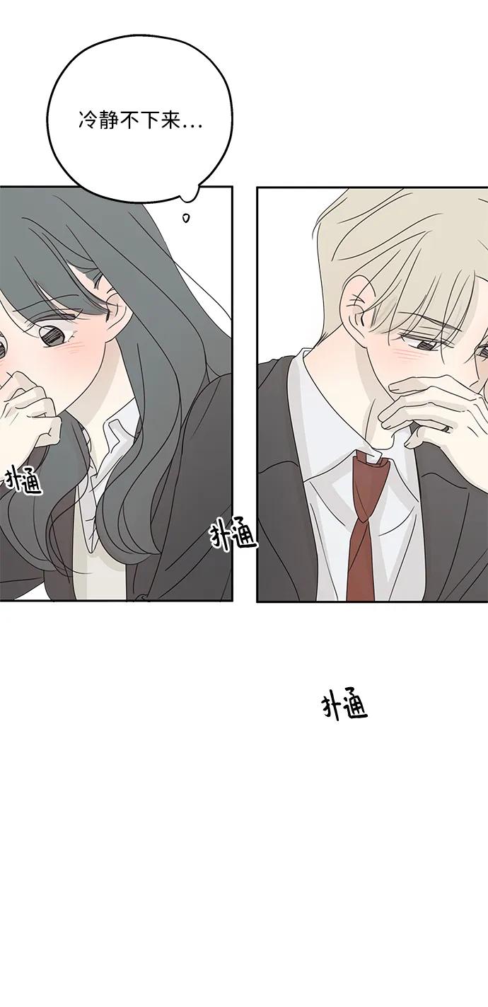 暗号是002! - 第48话 - 第30张图