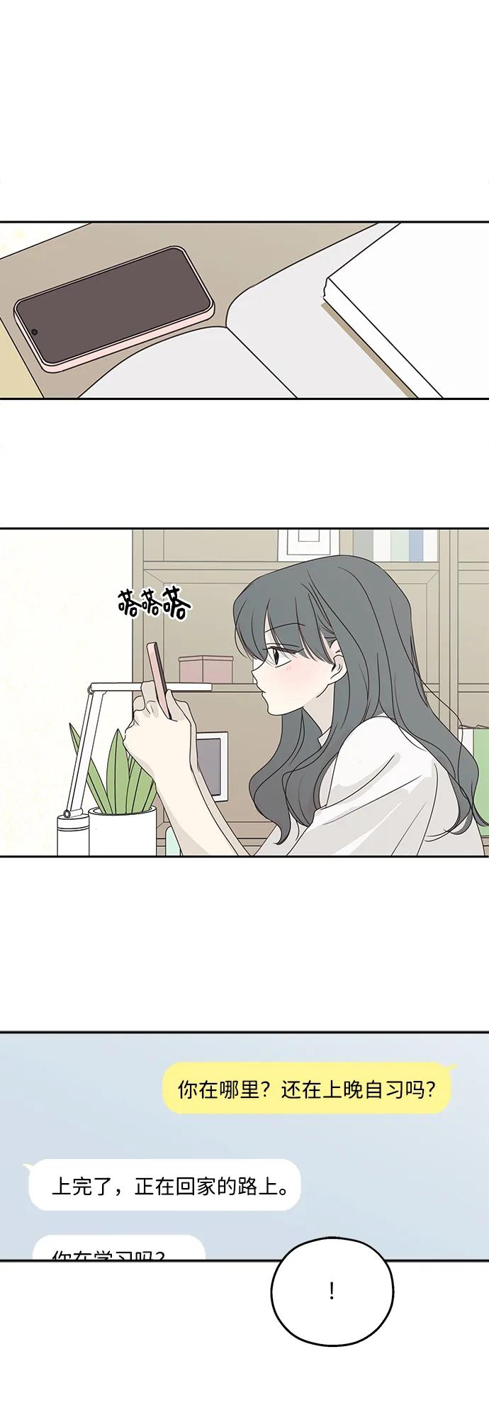 暗号是002! - 第48话 - 第34张图