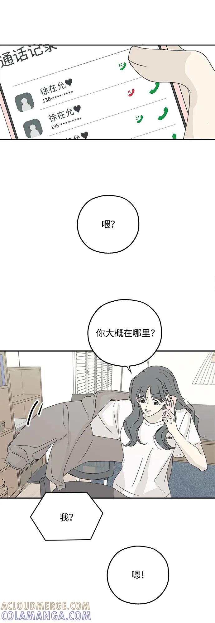 暗号是002! - 第48话 - 第35张图