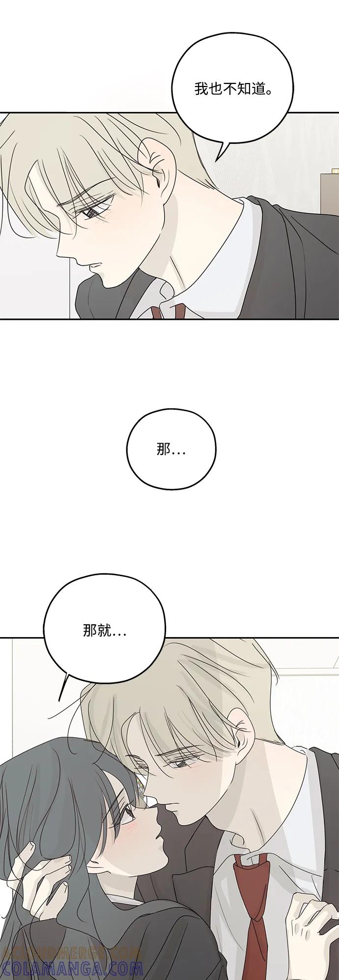 暗号是002! - 第48话 - 第21张图