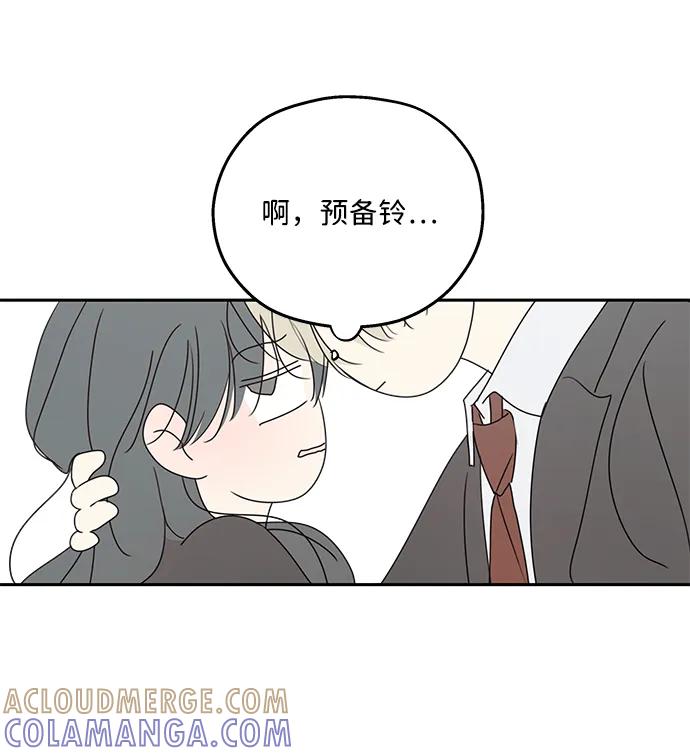 暗号是002! - 第48话 - 第23张图