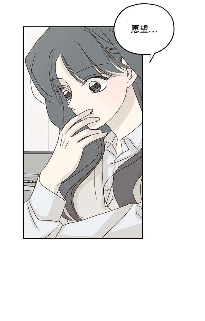 暗号是002! - 第49话 - 第35张图