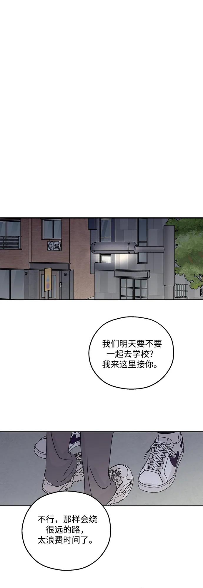 暗号是002! - 第49话 - 第2张图