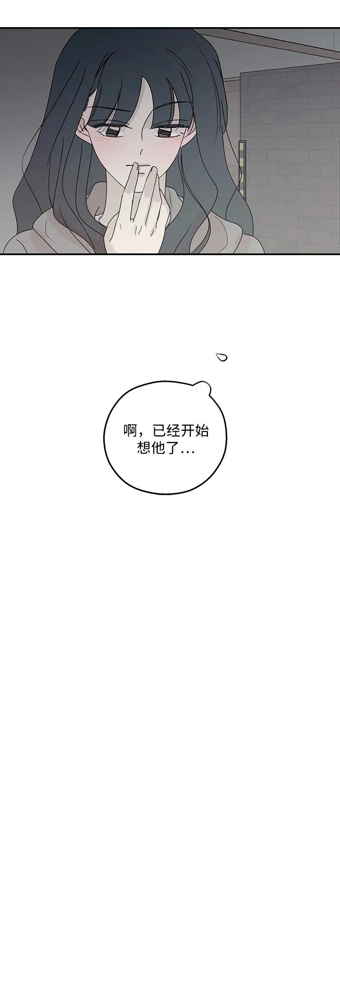 暗号是002! - 第49话 - 第6张图