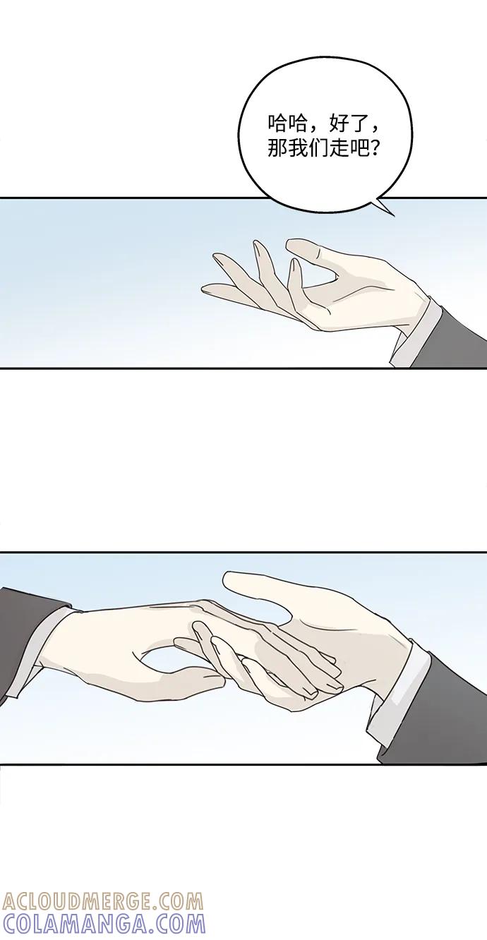 暗号是002! - 第49话 - 第13张图