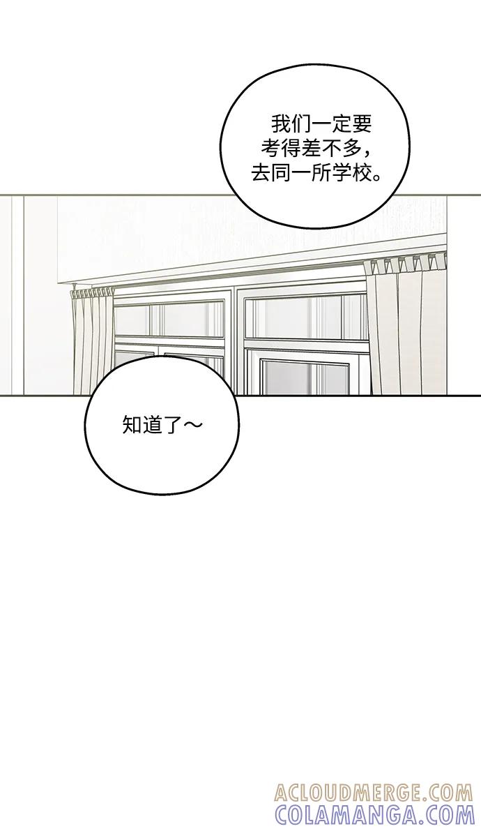 暗号是002! - 第49话 - 第37张图