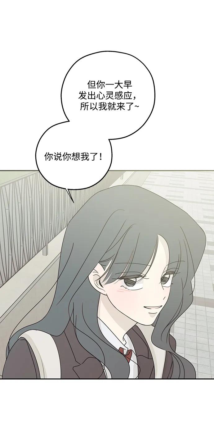 暗号是002! - 第49话 - 第11张图