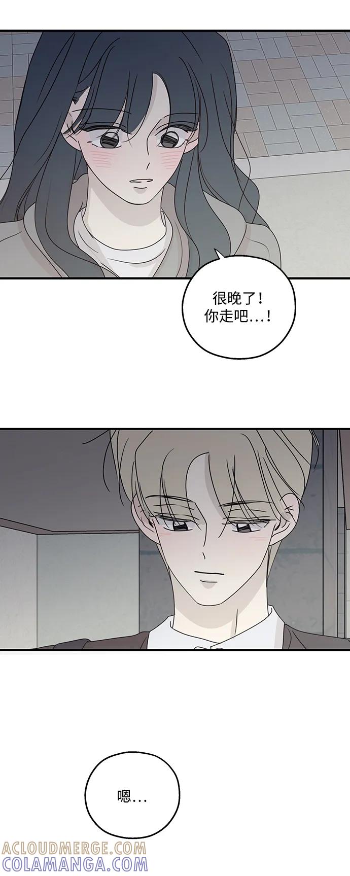 暗号是002! - 第49话 - 第4张图