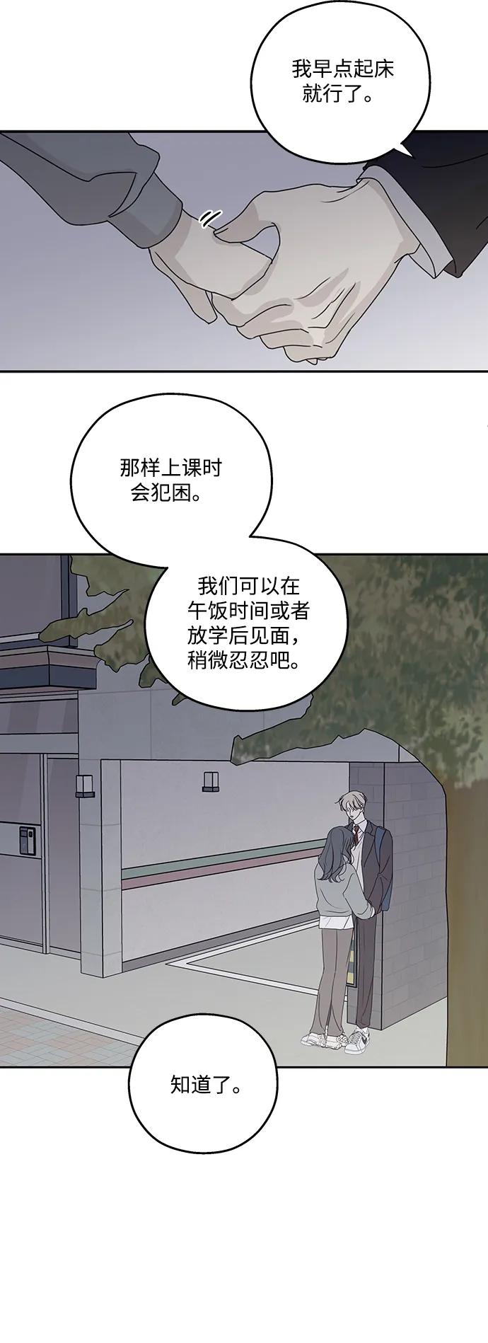 暗号是002! - 第49话 - 第3张图