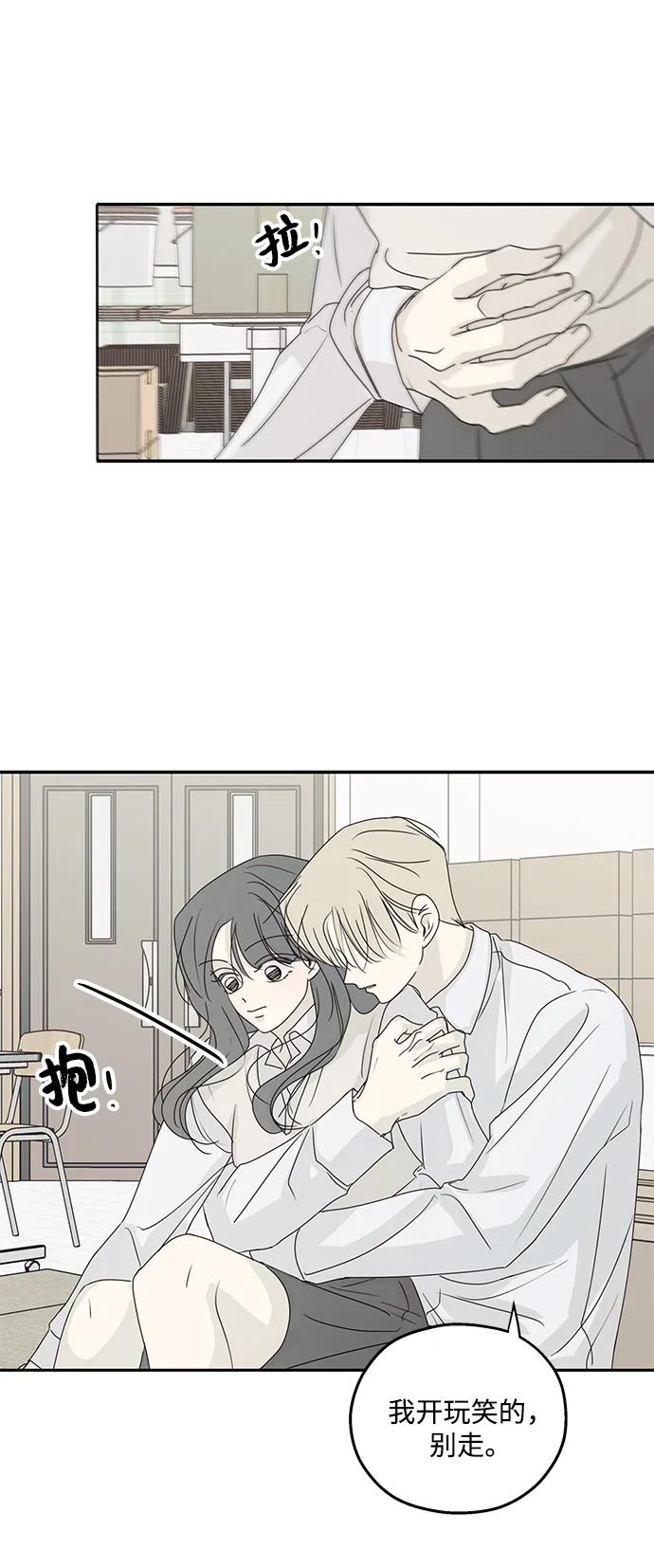 暗号是002! - 第49话 - 第30张图