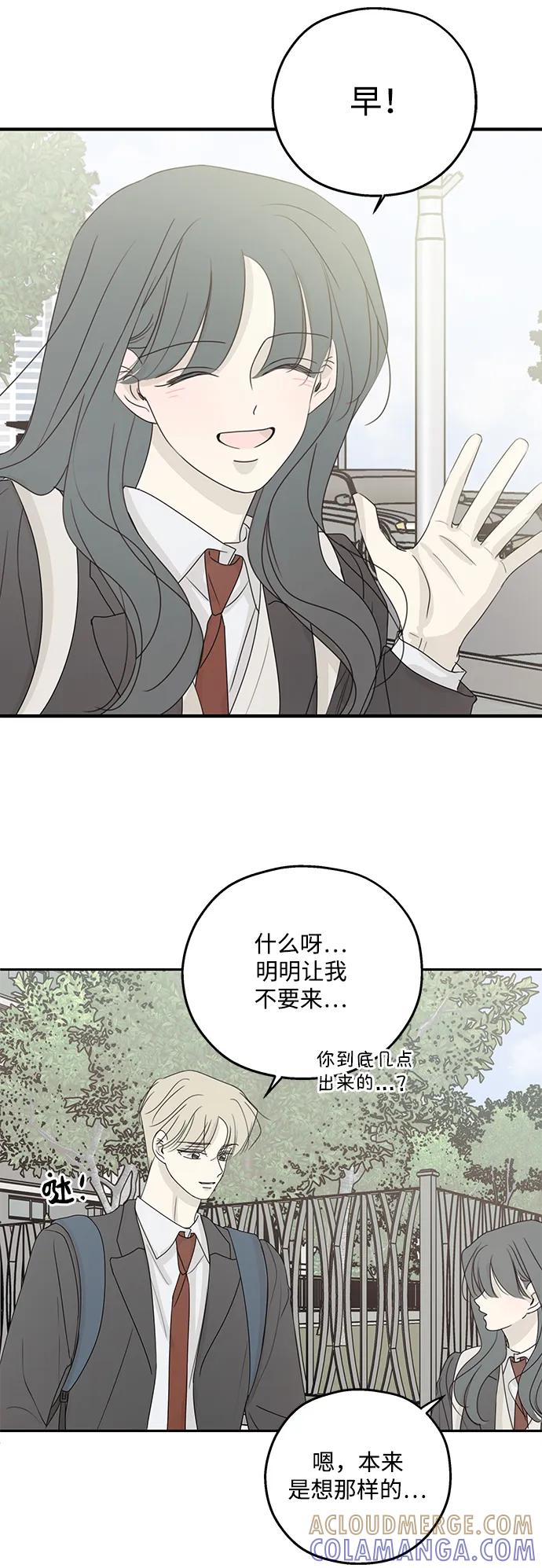 暗号是002! - 第49话 - 第10张图