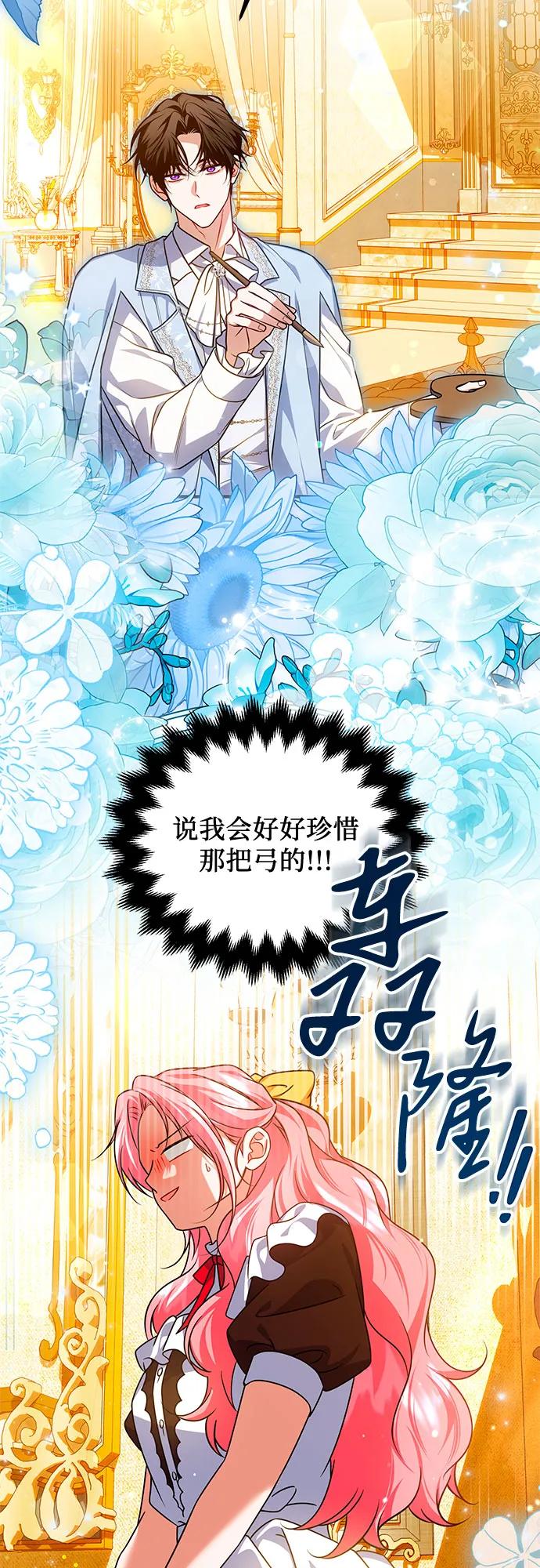 《暗黑变治愈的改写方法》第49话 第26页