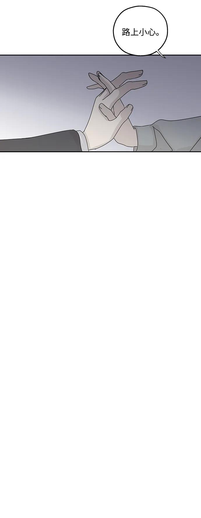 暗号是002! - 第49话 - 第5张图