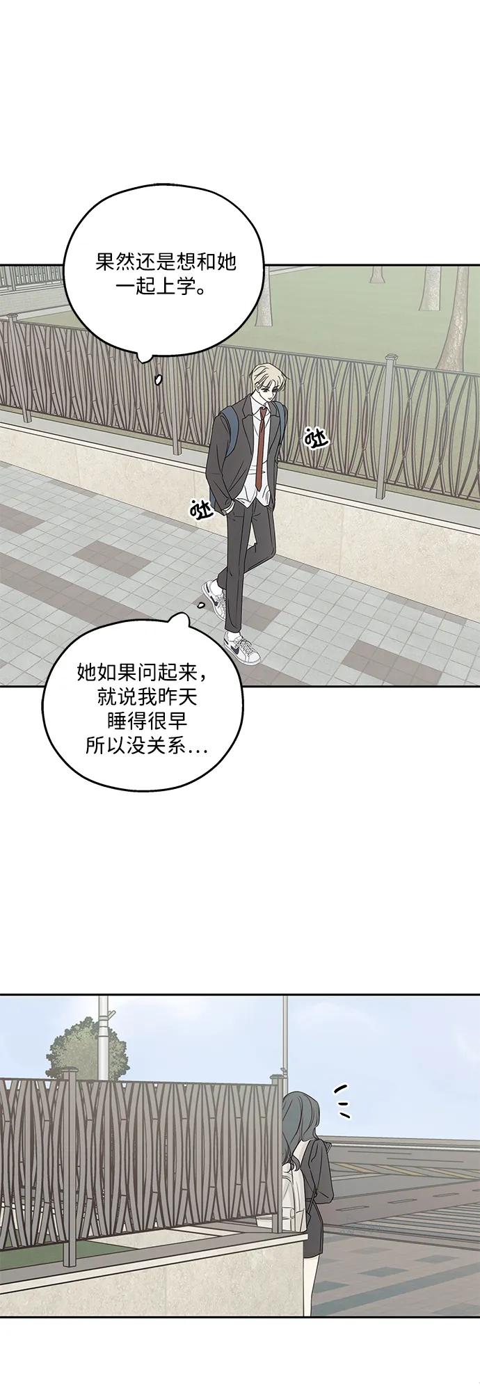 暗号是002! - 第49话 - 第8张图