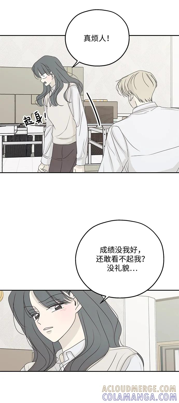 暗号是002! - 第49话 - 第28张图