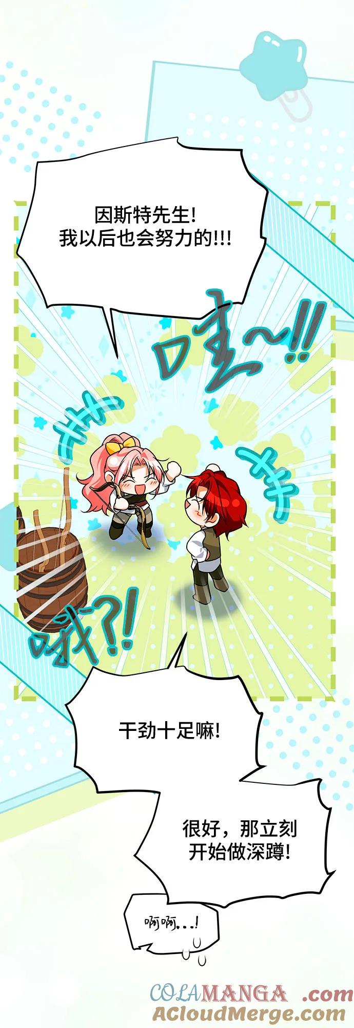 《暗黑变治愈的改写方法》第49话 第22页