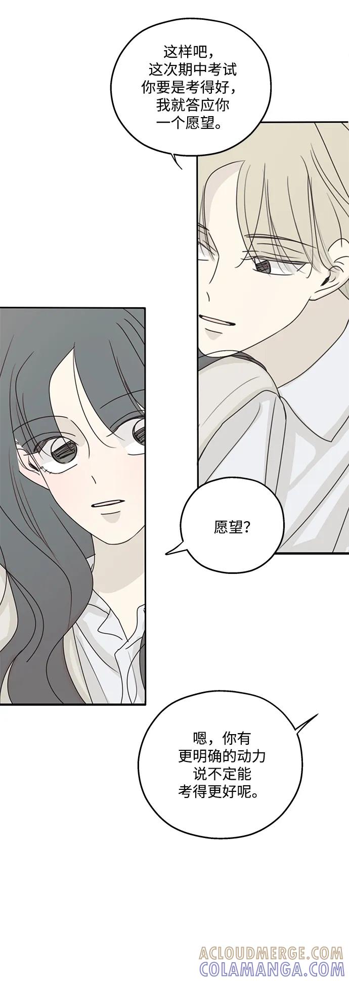 暗号是002! - 第49话 - 第34张图