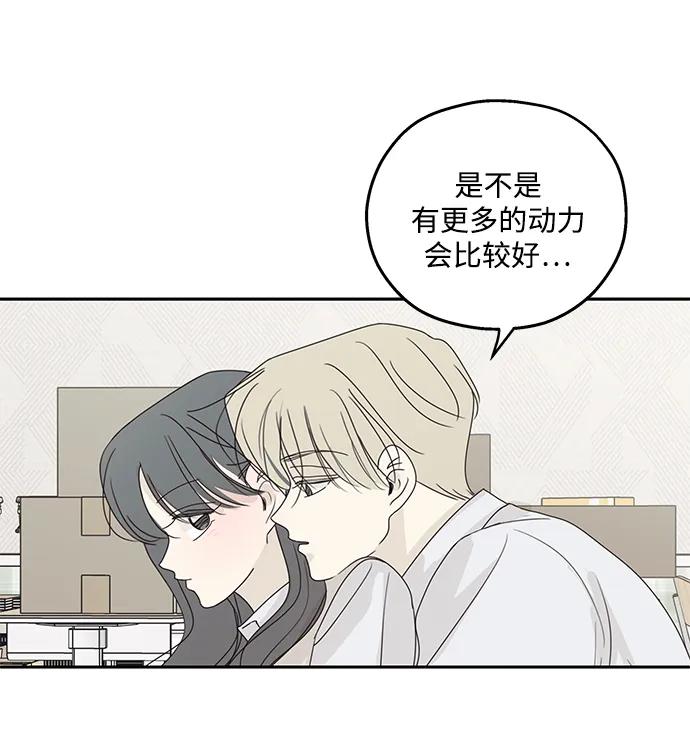 暗号是002! - 第49话 - 第33张图