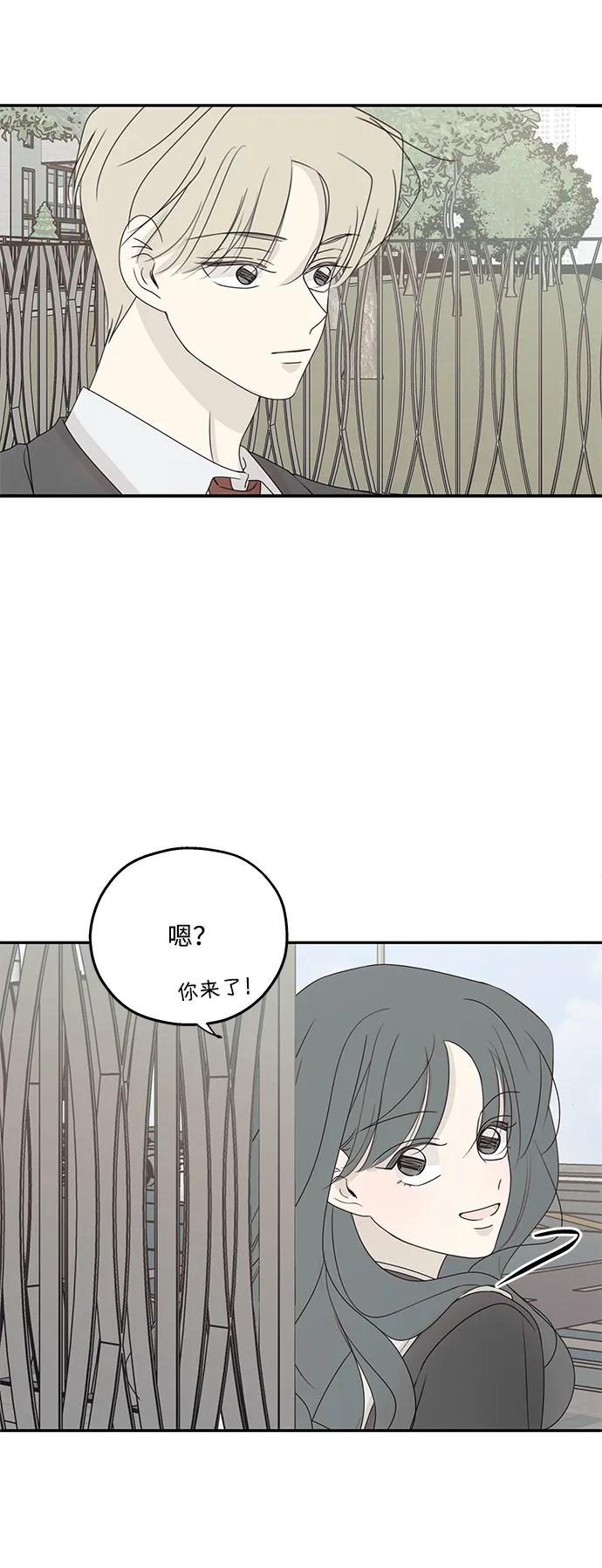 暗号是002! - 第49话 - 第9张图