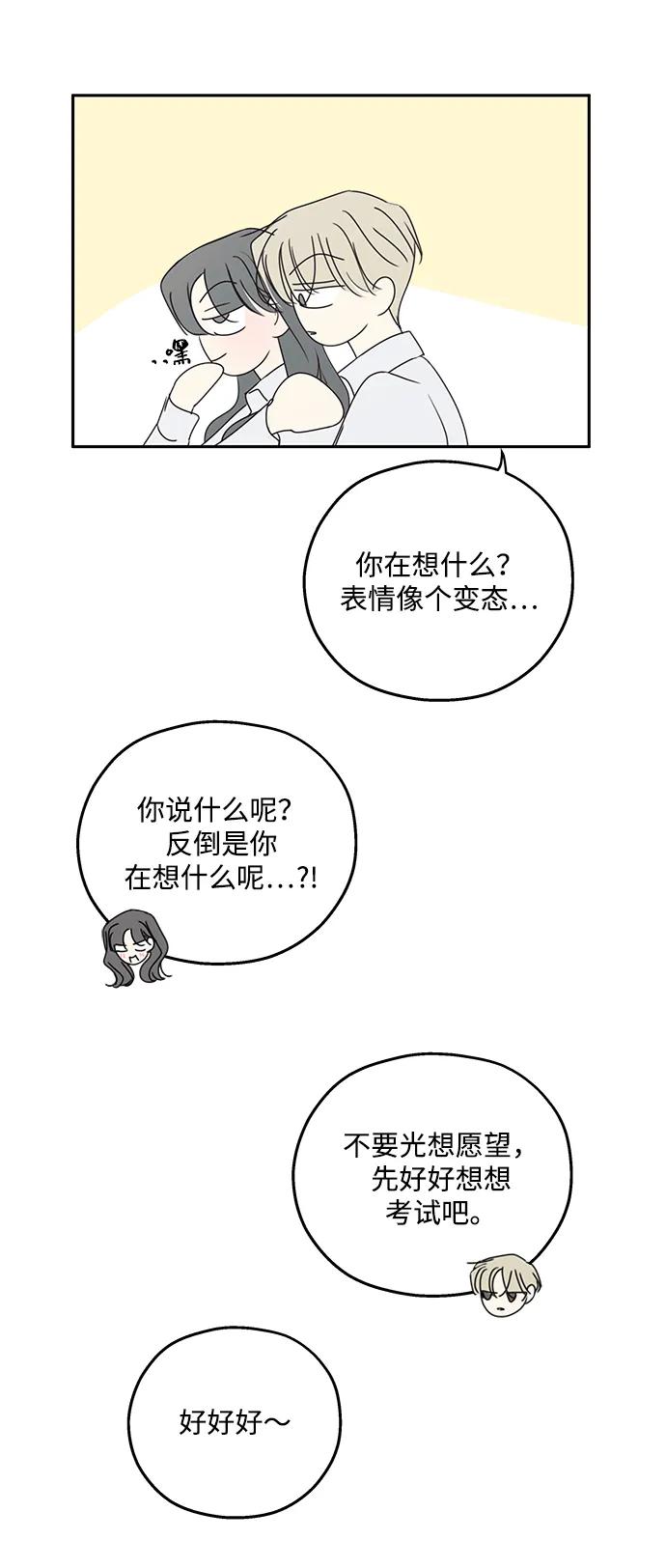 暗号是002! - 第49话 - 第36张图