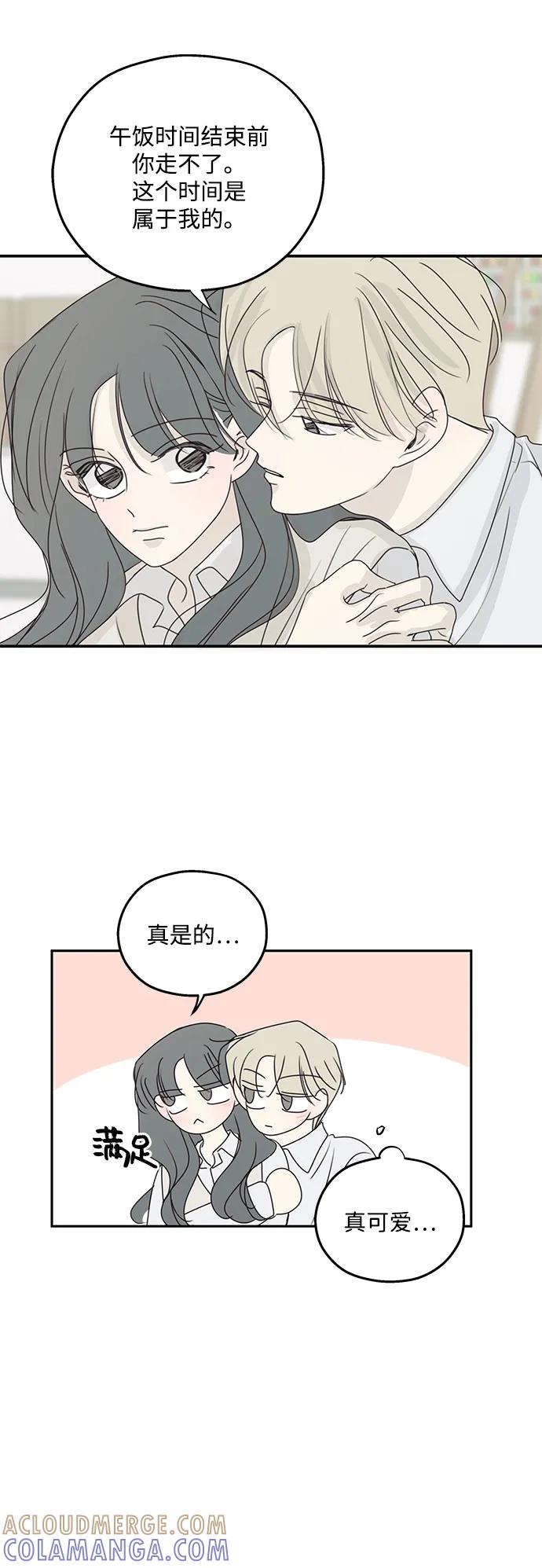 暗号是002! - 第49话 - 第31张图