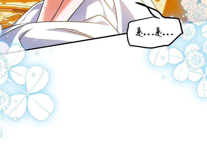 《暗黑变治愈的改写方法》第49话 第27页