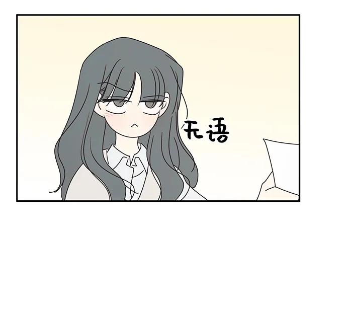 暗号是002! - 第49话 - 第26张图